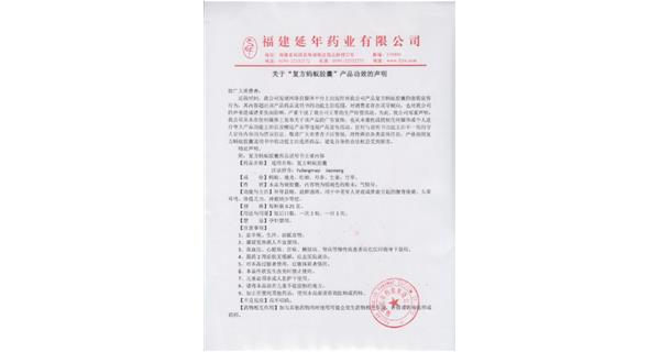 关于“正规买球的网站（中国区）官方网站
”产品功效的声明